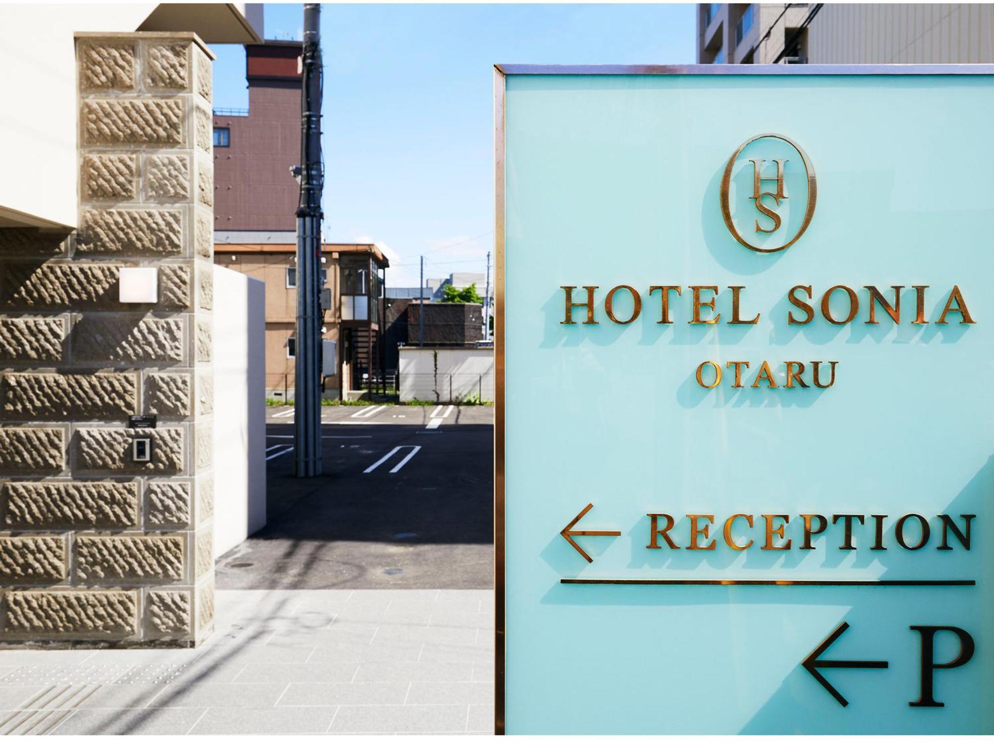 Sonia 小樽酒店 外观 照片